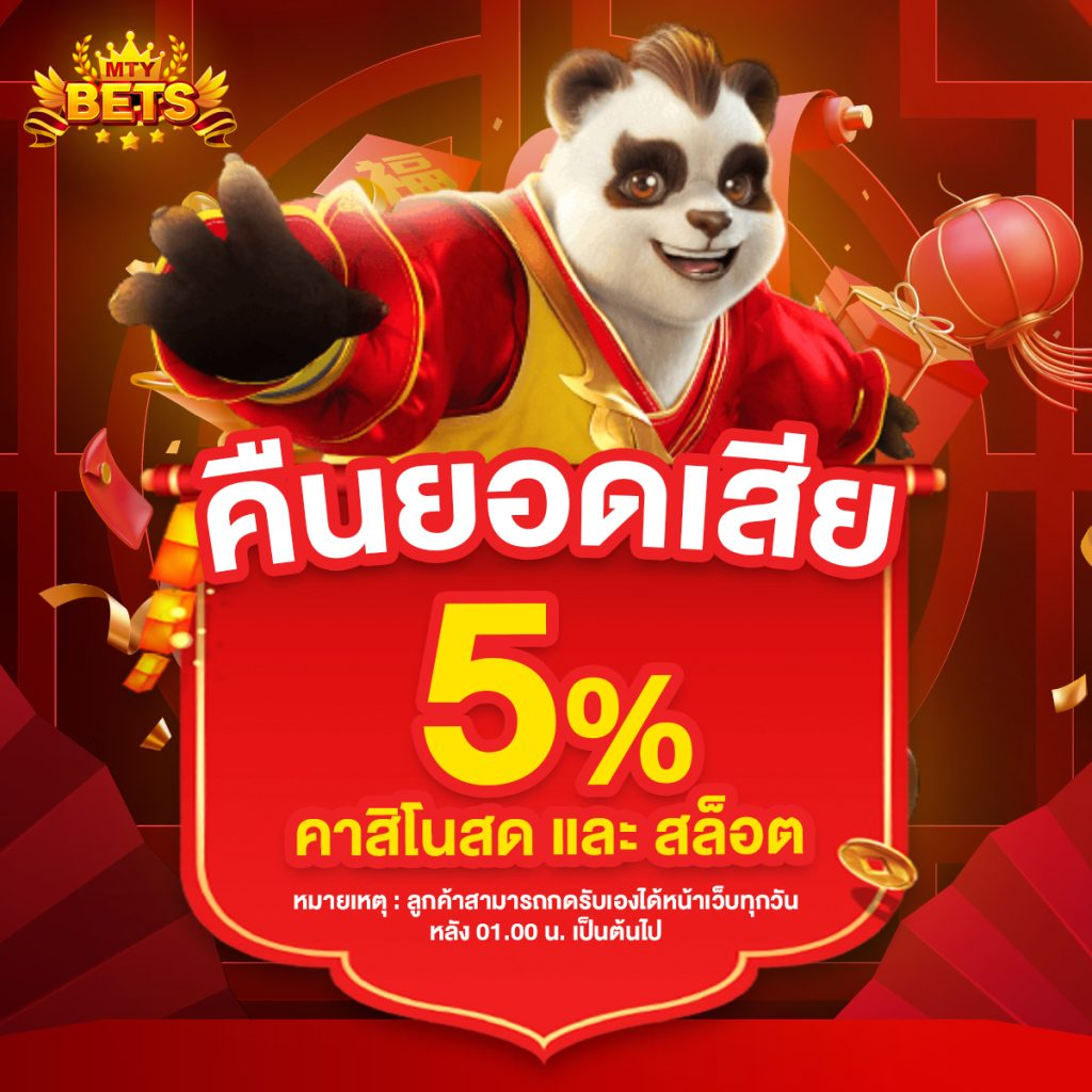 mtybets สล็อต