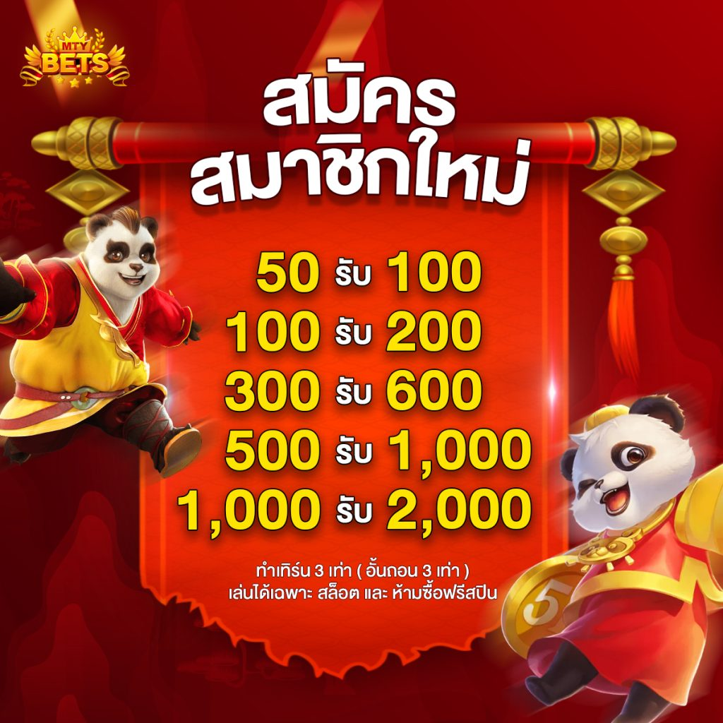 mtybets สล็อต