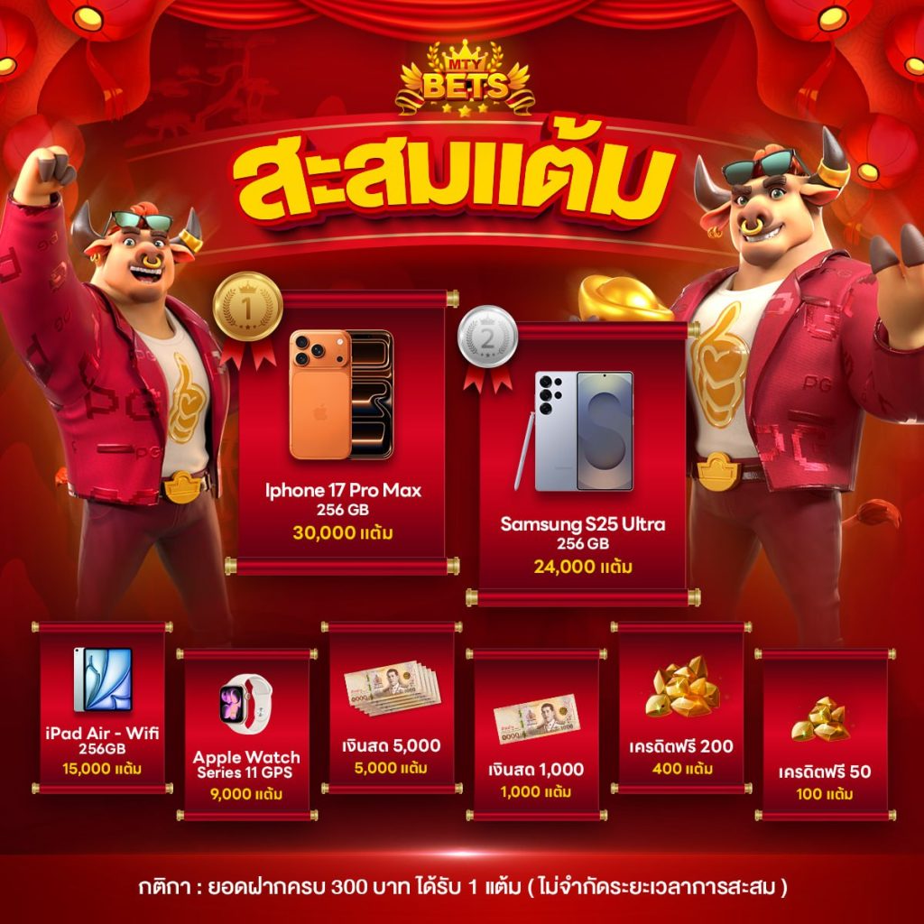 mtybets เว็บตรง